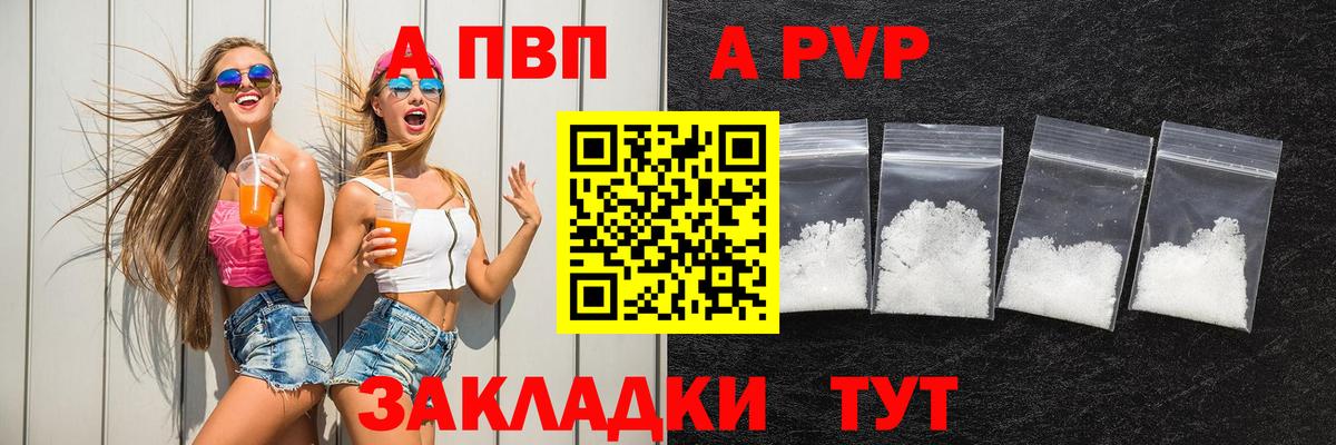 APVP СК КРИС  Alpha-PVP  Alpha PVP кристаллы  Ейск  Вход с VPN 