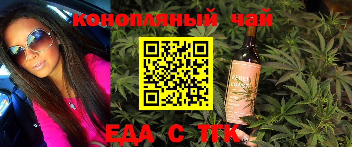 Ейск  Canna-Cookies конопля  Вход с VPN 