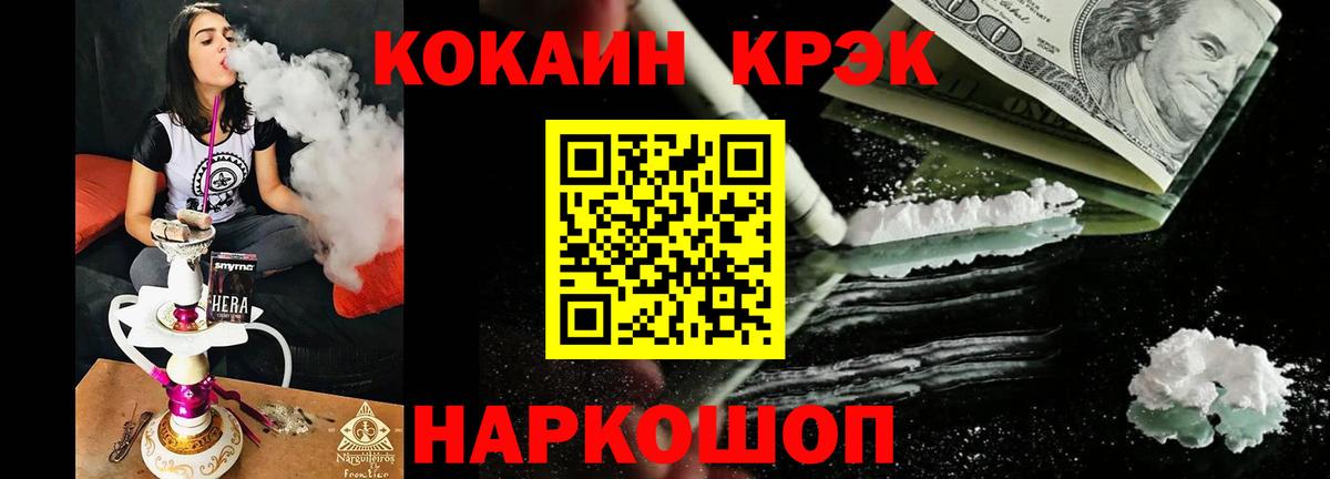КОКАИН Боливия  Кокаин 98%  Ейск  Вход с VPN 