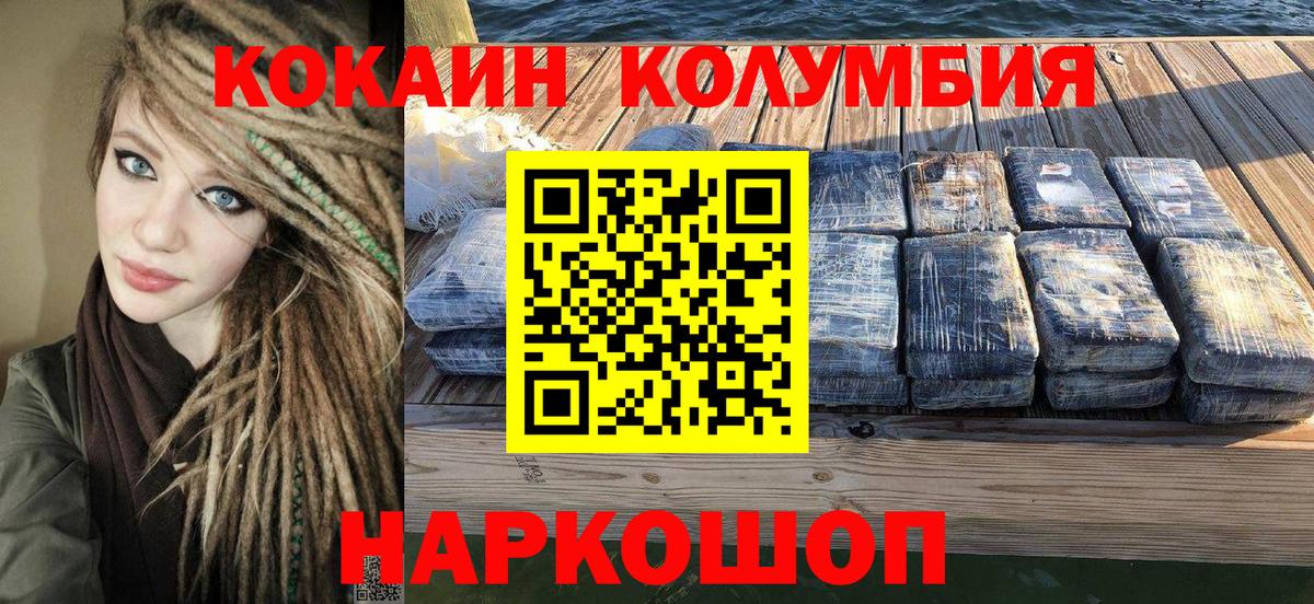 Кокаин Эквадор Ейск