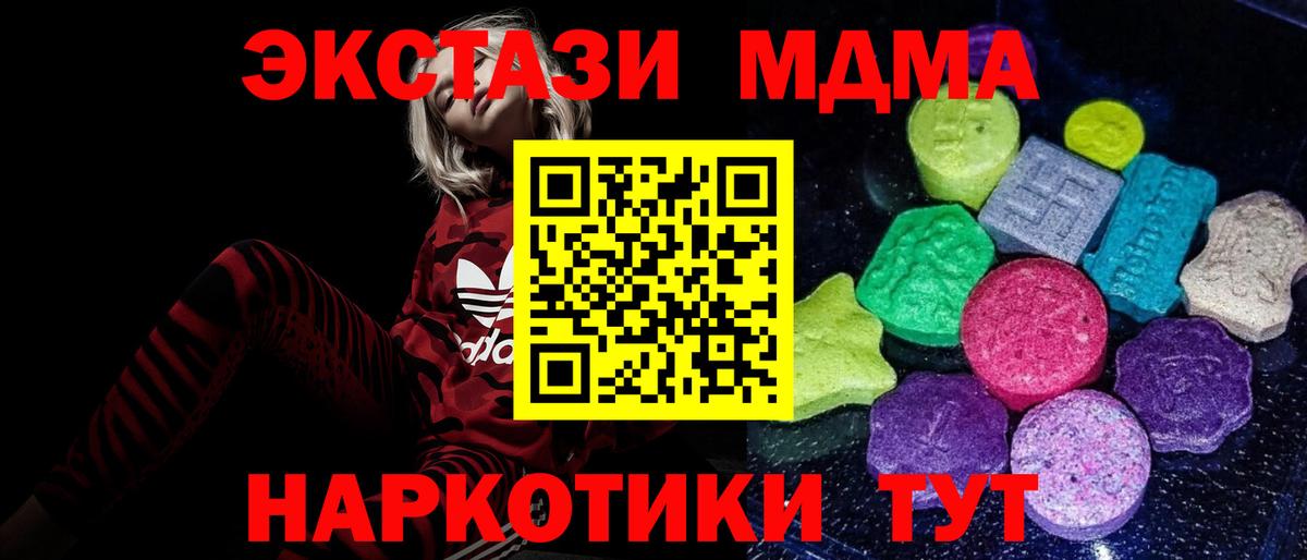 ЭКСТАЗИ таблы Ейск