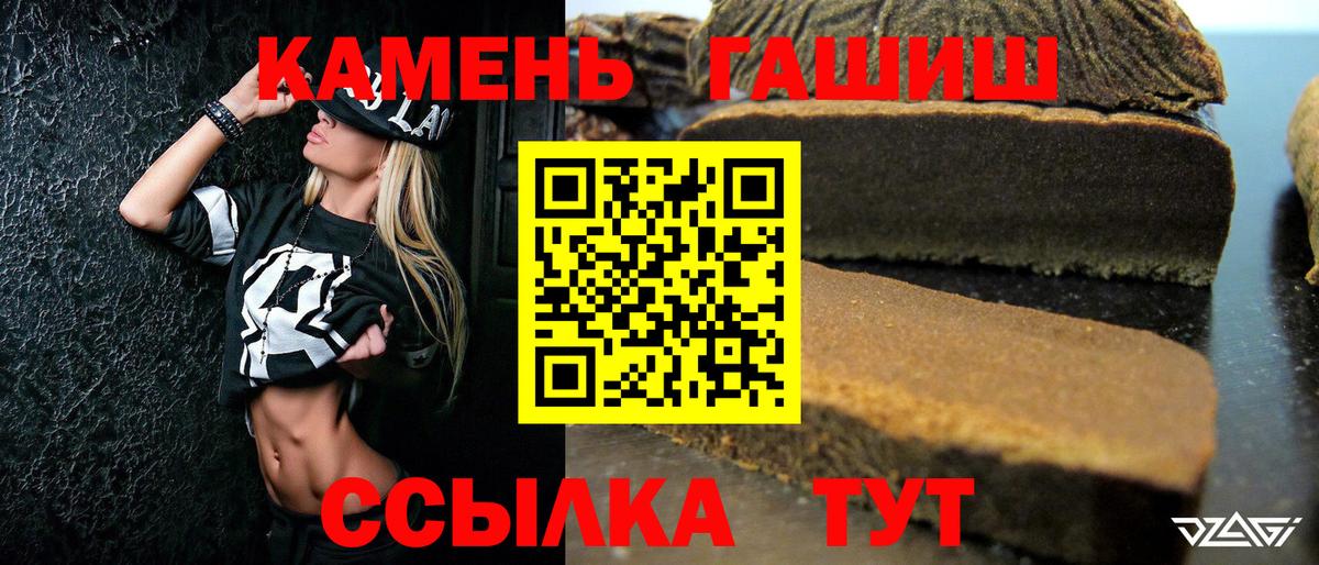 ГАШ убойный  ГАШИШ  Ейск  ГАШ Premium  Вход с VPN 