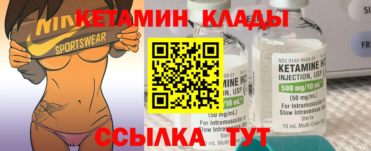 Ейск  КЕТАМИН VHQ  Вход с VPN 