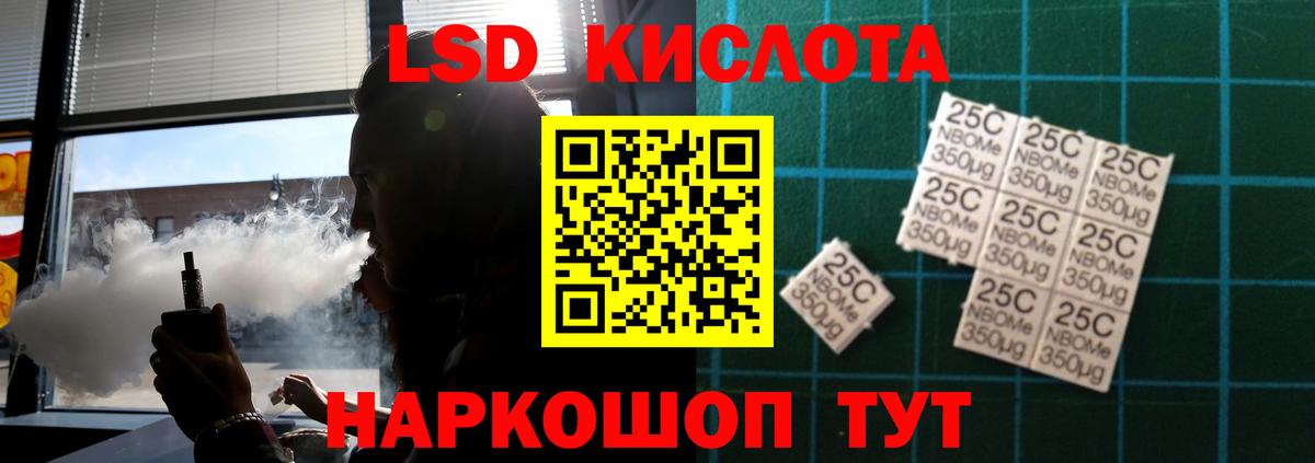 LSD-25 экстази ecstasy Ейск