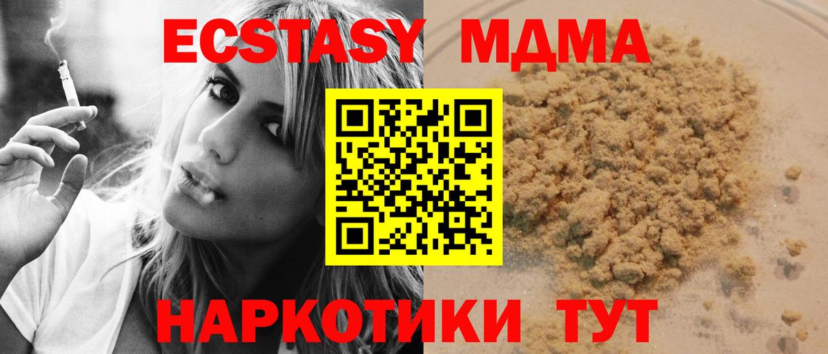 MDMA Molly Ейск