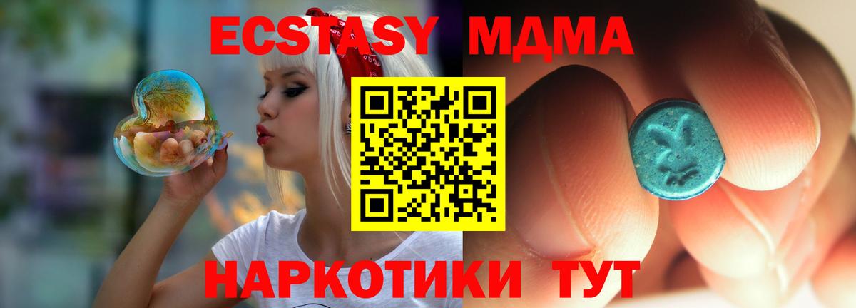 MDMA crystal  МДМА VHQ  Ейск  Вход с VPN 
