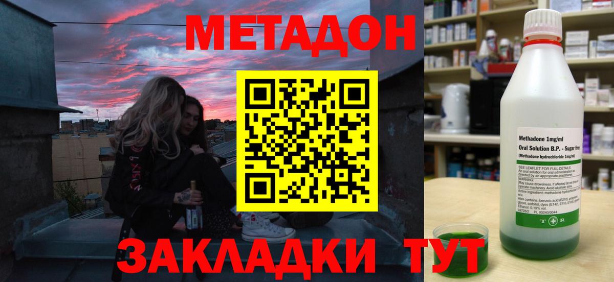 Ейск  МЕТАДОН белоснежный  Метадон белоснежный  Вход с VPN 