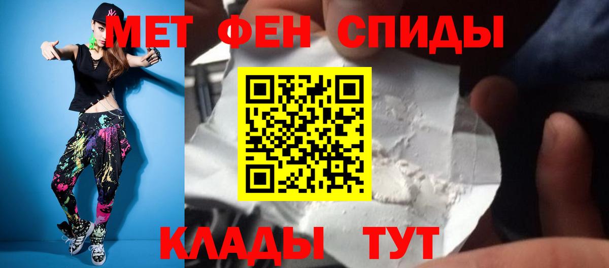 Первитин мет  Первитин мет  Вход с VPN  Ейск 