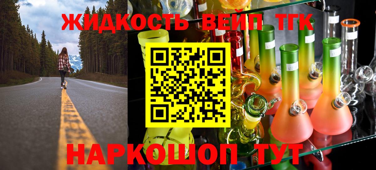 ТГК концентрат Ейск